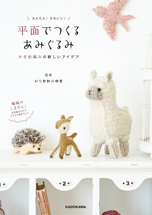 New Ideas for Crochet - Cute and Easy Amigurumi Made from Flat Surfaces