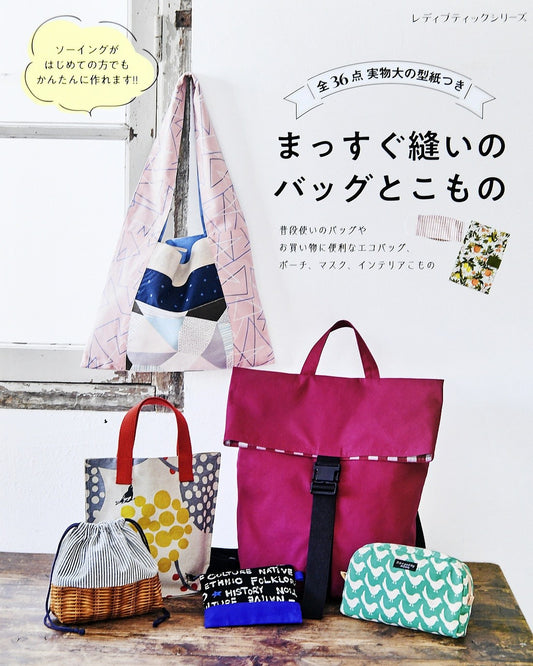 Straight-Stitched Bags and Things