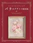 Tole Painting Rose Design BOOK