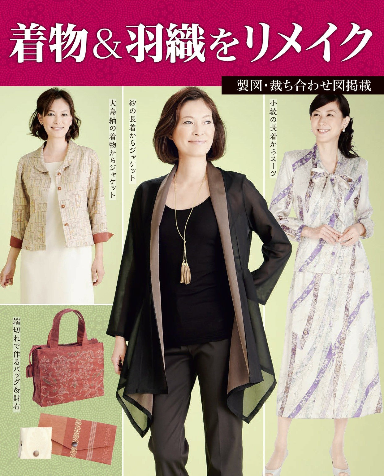 Remake Kimono & Haori