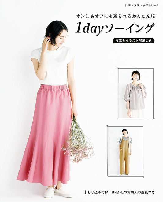 1Day Sewing