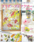 Preserved Flower Book