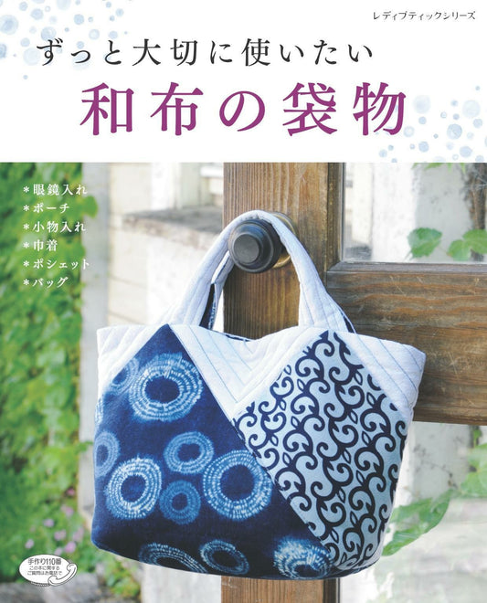 Japanese Cloth Bag