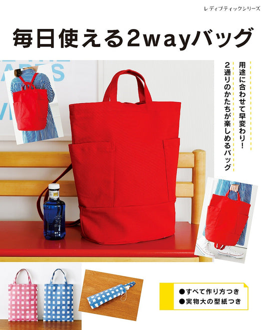 Daily Use 2-Way Bag