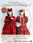 Otome Sewing Book Vol.17 (PDF Patterns Included)