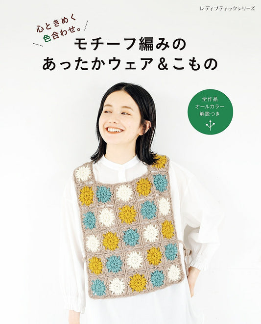 Motif-Knitted Warm Clothes