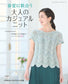 Adult Casual Knit That Suits Spring and Summer