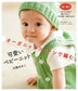 Cute Baby Clothes Knitted with Organic Cotton