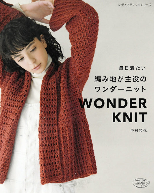 Wonder Knit with Knitted Fabric