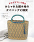 Fashionable Woven Basket Bags and Miscellaneous Goods Made with Eco-Crafts