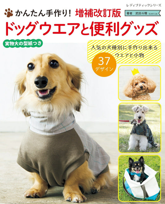 Dog Wear and Convenient Goods