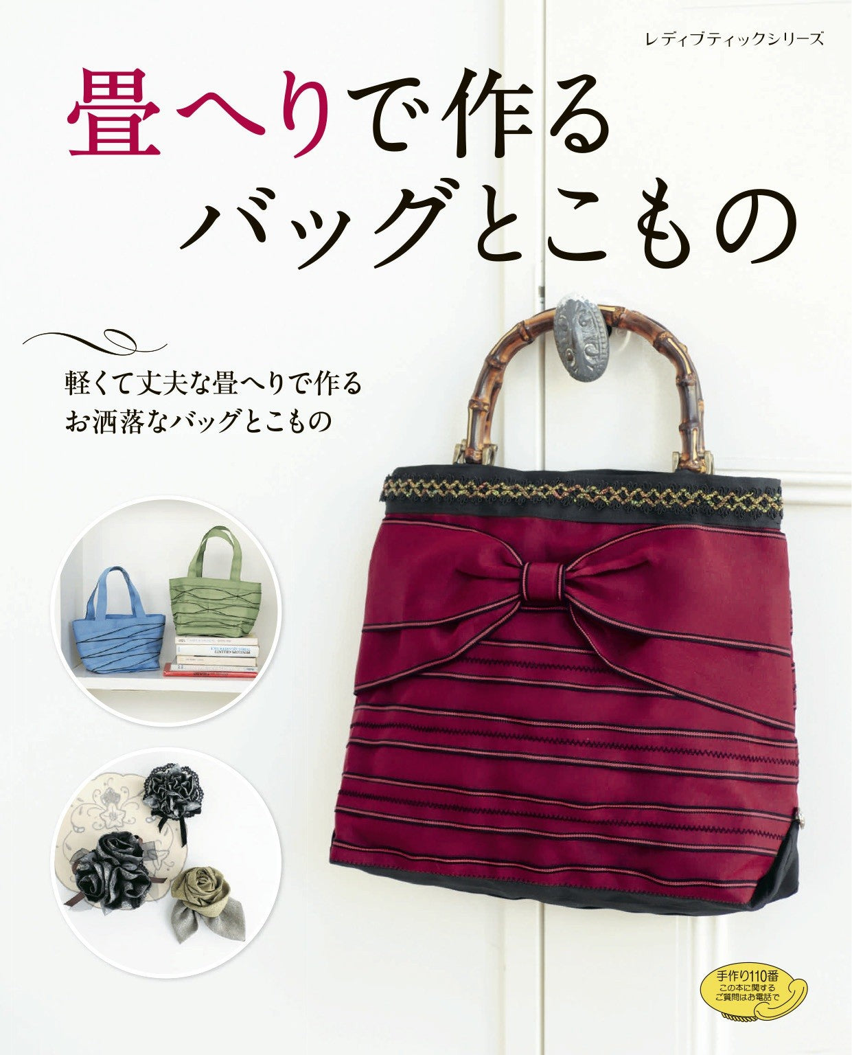 Bag and Things Made with Tatami Edge