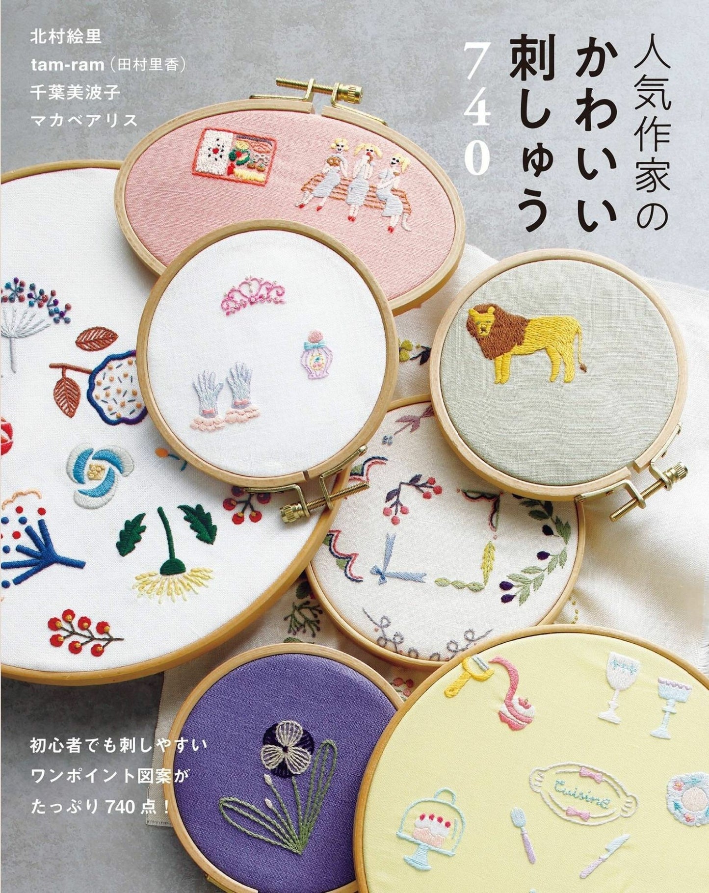 Cute Embroidery by Popular Artists 740