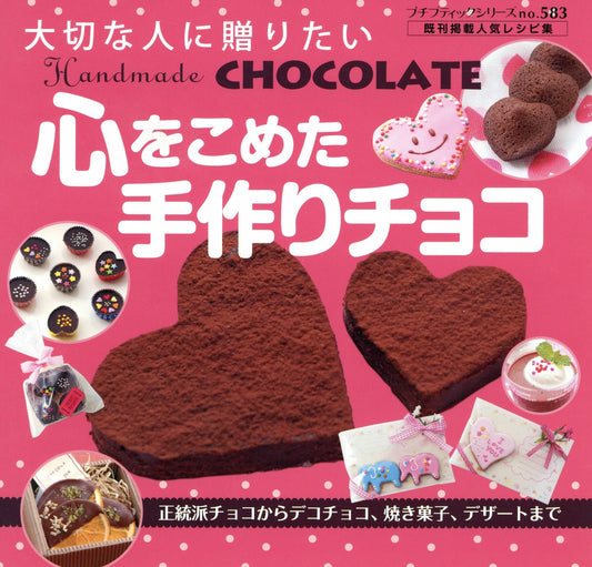 Heartfelt Handmade Chocolate (Petit Boutique Series No.583) (PDF)