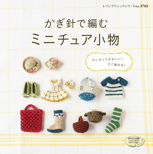 Miniature Accessories Knitted With Crochet (Lady Boutique Series No.3765 (2014))