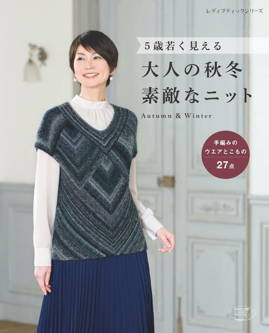 Lovely Fall and Winter Knitwear for Adults