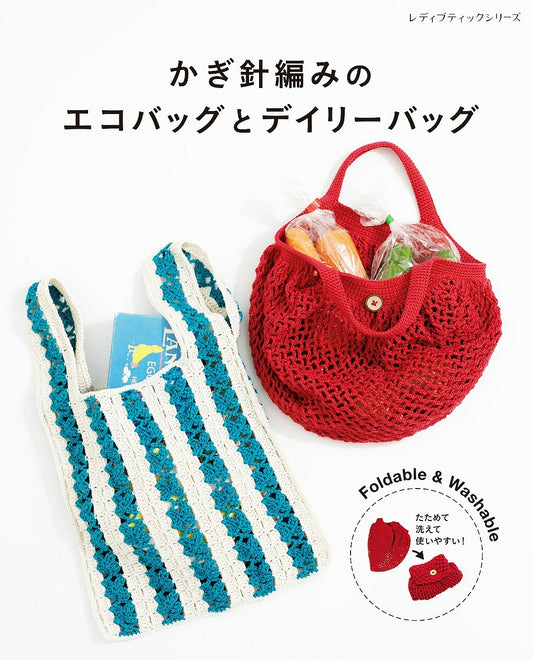 Crochet Eco Bag and Daily Bag