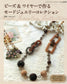 Beads & Wire Mode Jewelry Collection (Lady Boutique Series No.3339)