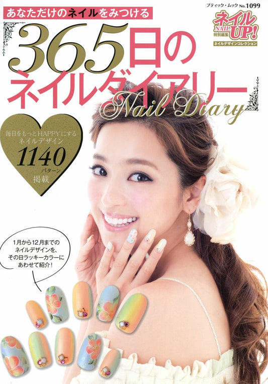 365 Nichi no Nail Diary (Boutique Mook)