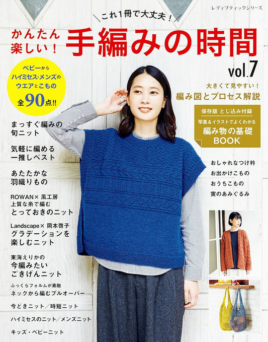 Easy and Fun! Hand Knitting Time Vol.07