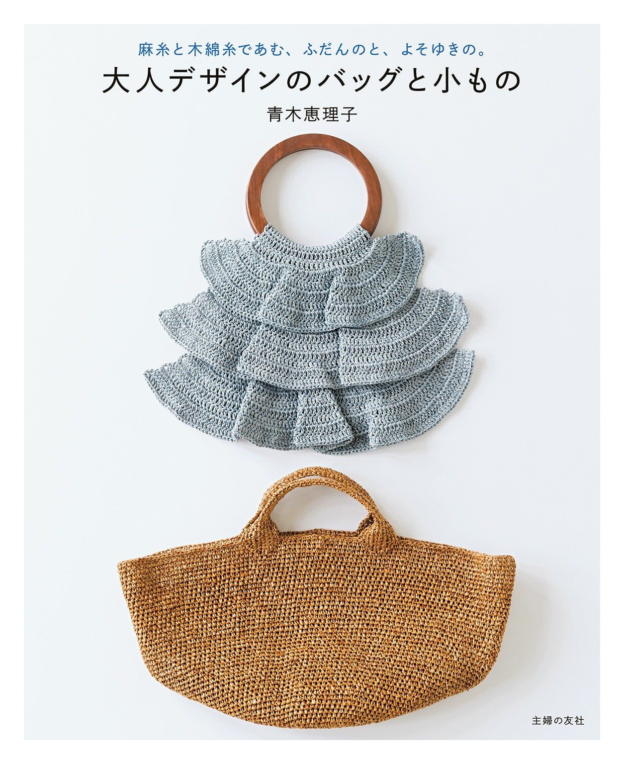 Adult-Designed Bags and Accessories