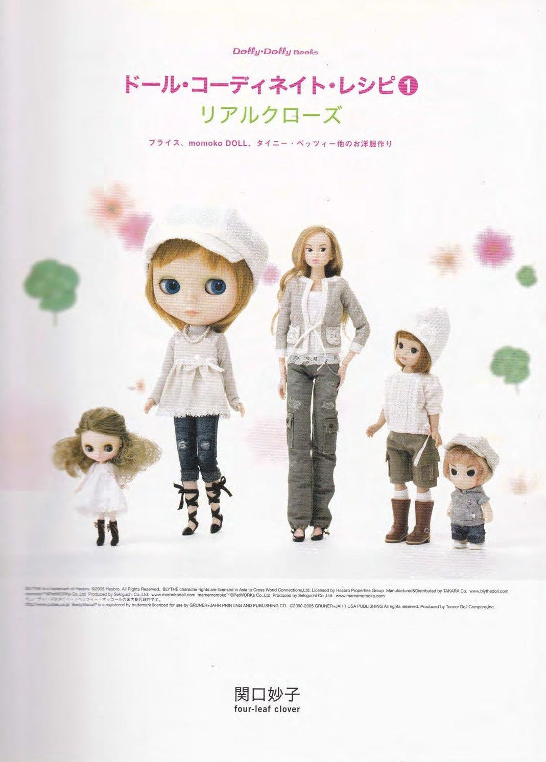 Doll Coordinating Recipes Vol.01 (Dolly Dolly Books)