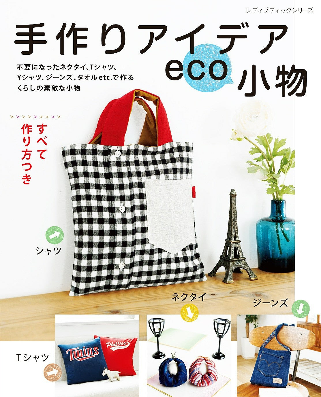 Handmade Ideas Eco Accessories