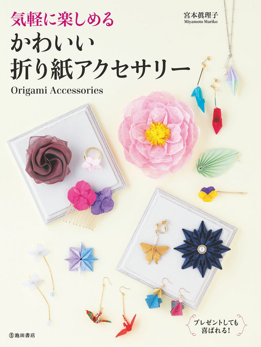 Easy to Enjoy Cute Origami Accessories (Ikeda Shoten)