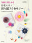 Easy to Enjoy Cute Origami Accessories (Ikeda Shoten)