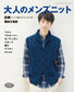 Adult Men's Knit (Lady Boutique Series)