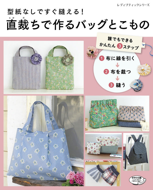 Bags and Things Made by Direct Cutting