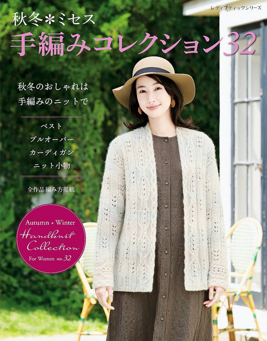 Autumn Winter Mrs Hand Knitting Collection 32