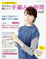 Easy and Fun! Hand Knitting Time Vol.02