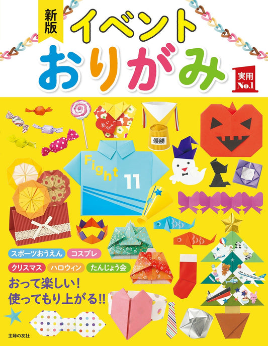 New Edition Event Origami Practical No. 1 Series