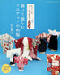 Decorate and Enjoy Japanese Miniature Clothes