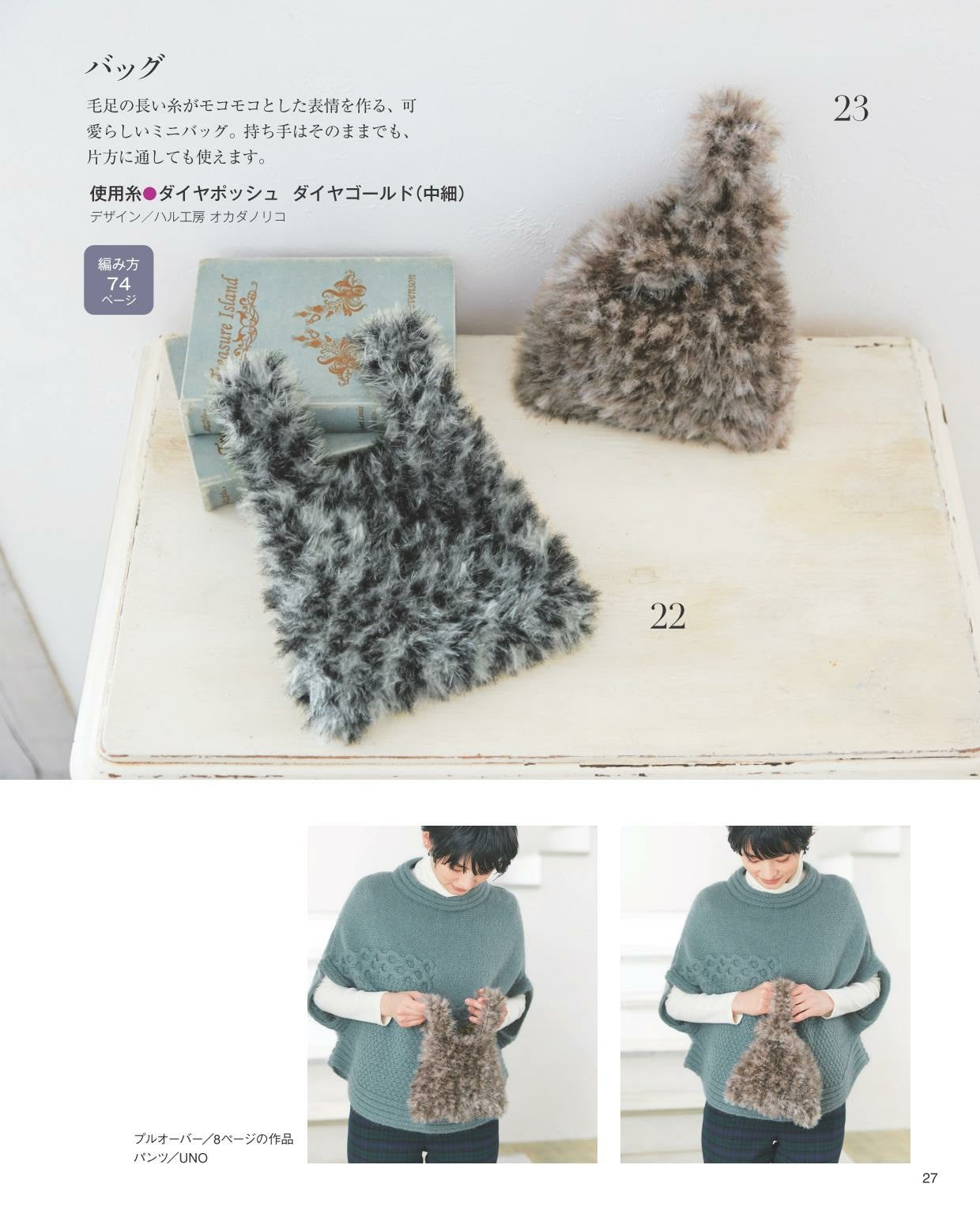 Hand Knitting Style for Adults Vol.12