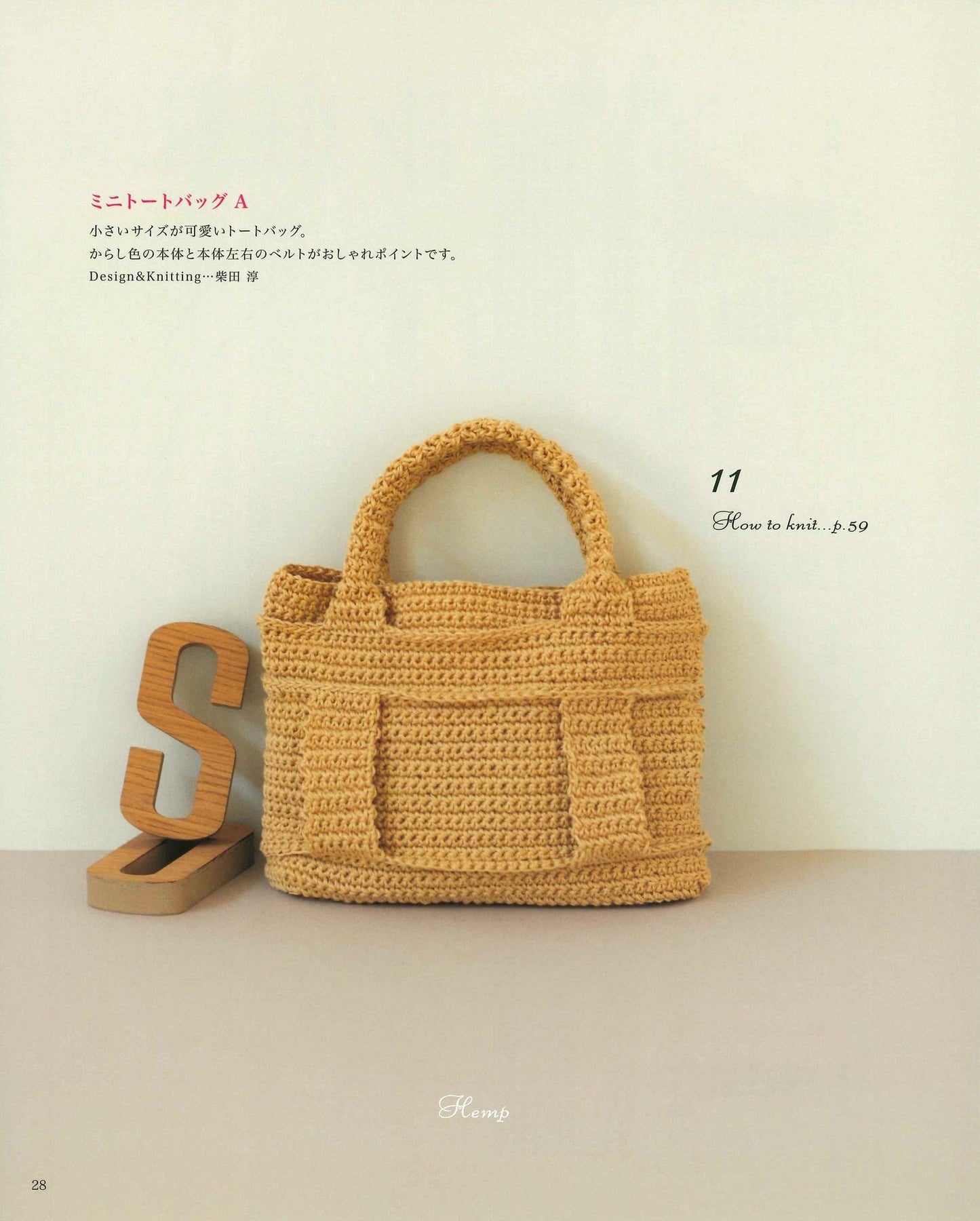 Fashionable Easy Linen Natural Bag Knitted with a Crochet