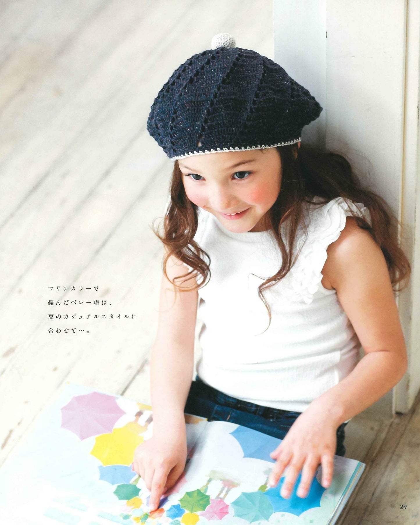 Easy! Crochet Kids' Summer Hat