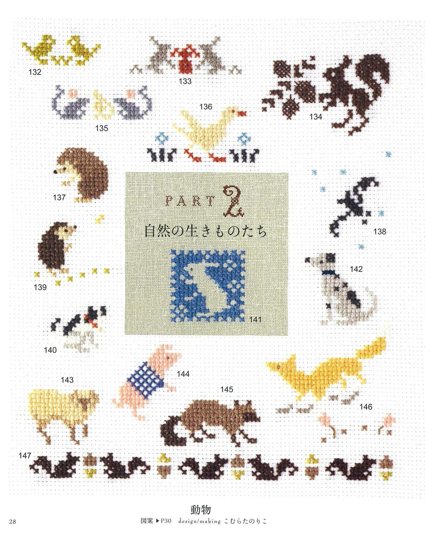 First Embroidery One Point Cross Stitch Pattern 500 + 100