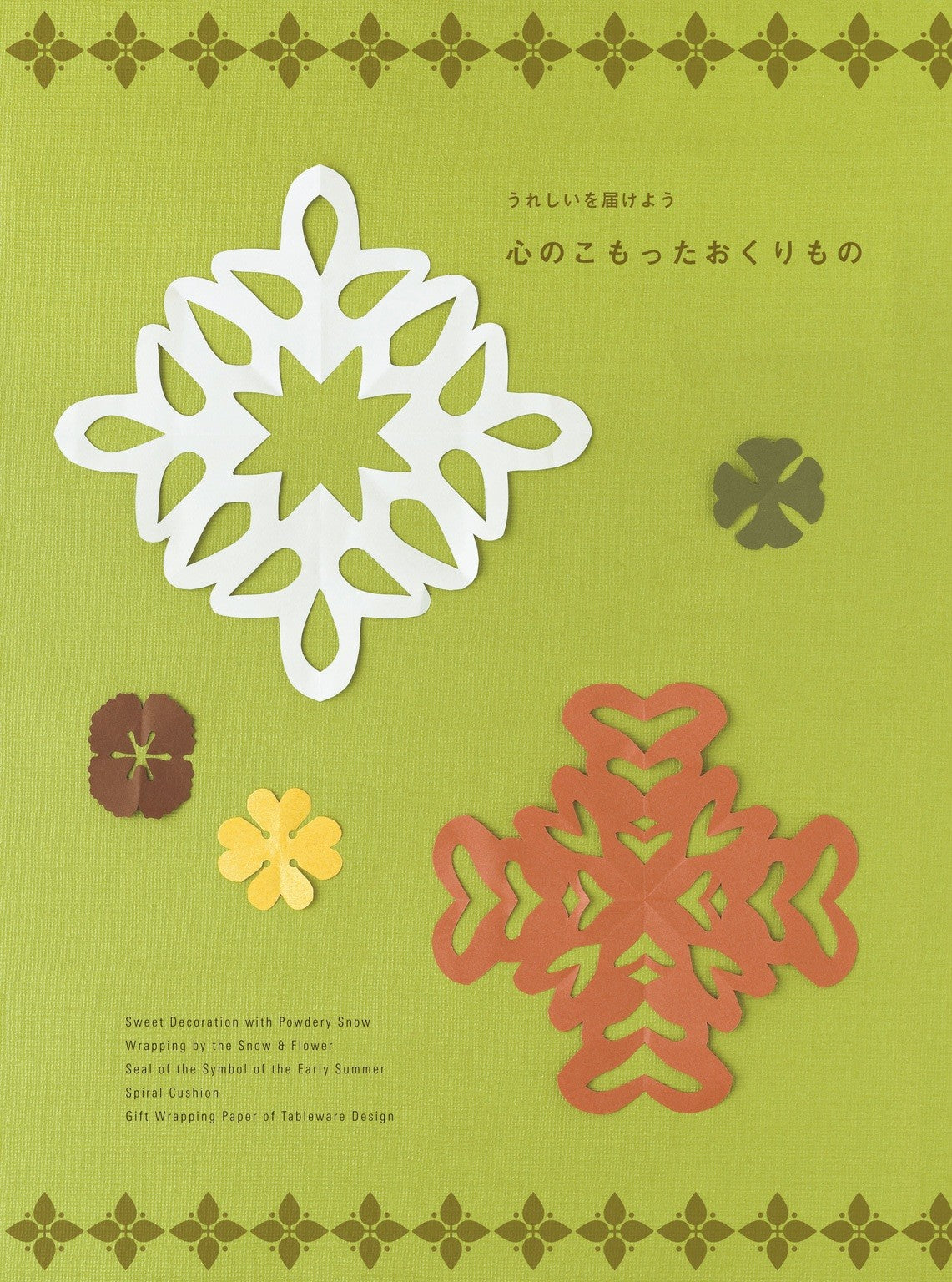 Scandinavian Style Paper Cutting Patterns