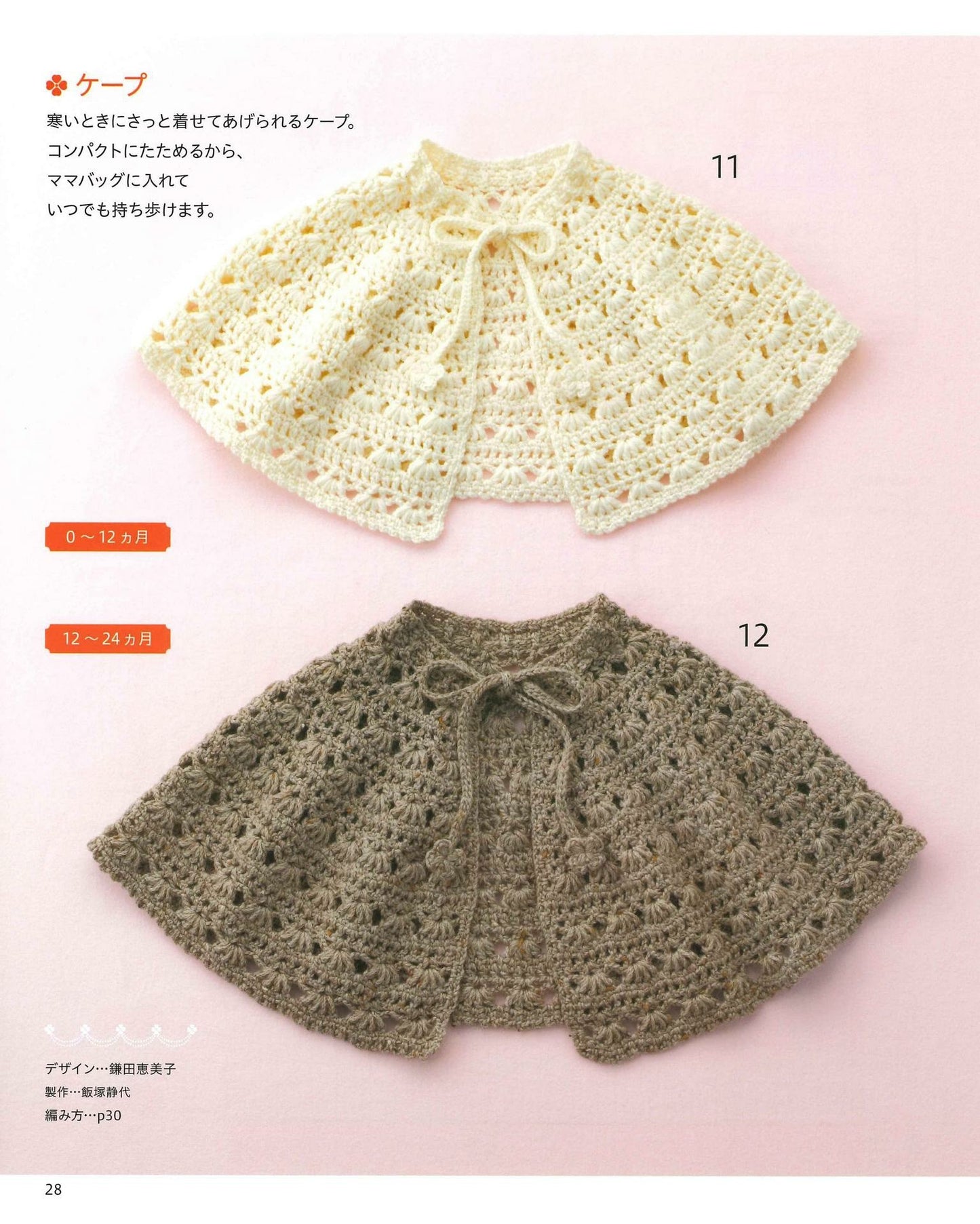 Hand-Knitted Easy Baby Knit - Little Princess Baby