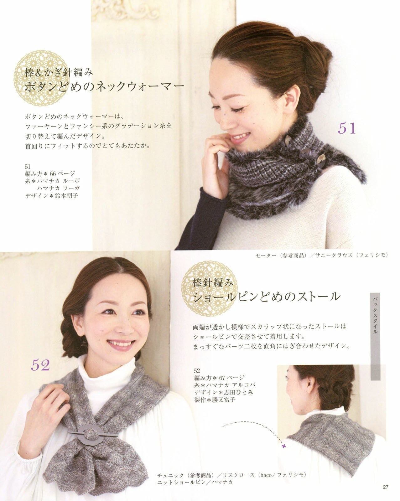 Hand-Knitted Items for Adults Knitted with 1 to 3 Balls (Lady Boutique Series No.3657)