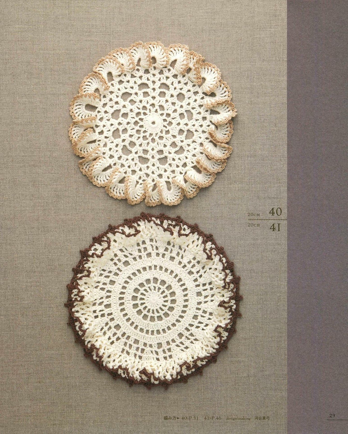 First Lace Work Knitting Flower Design 100