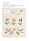 New Edition Ayako Otsuka's Basics of Embroidery and Applique