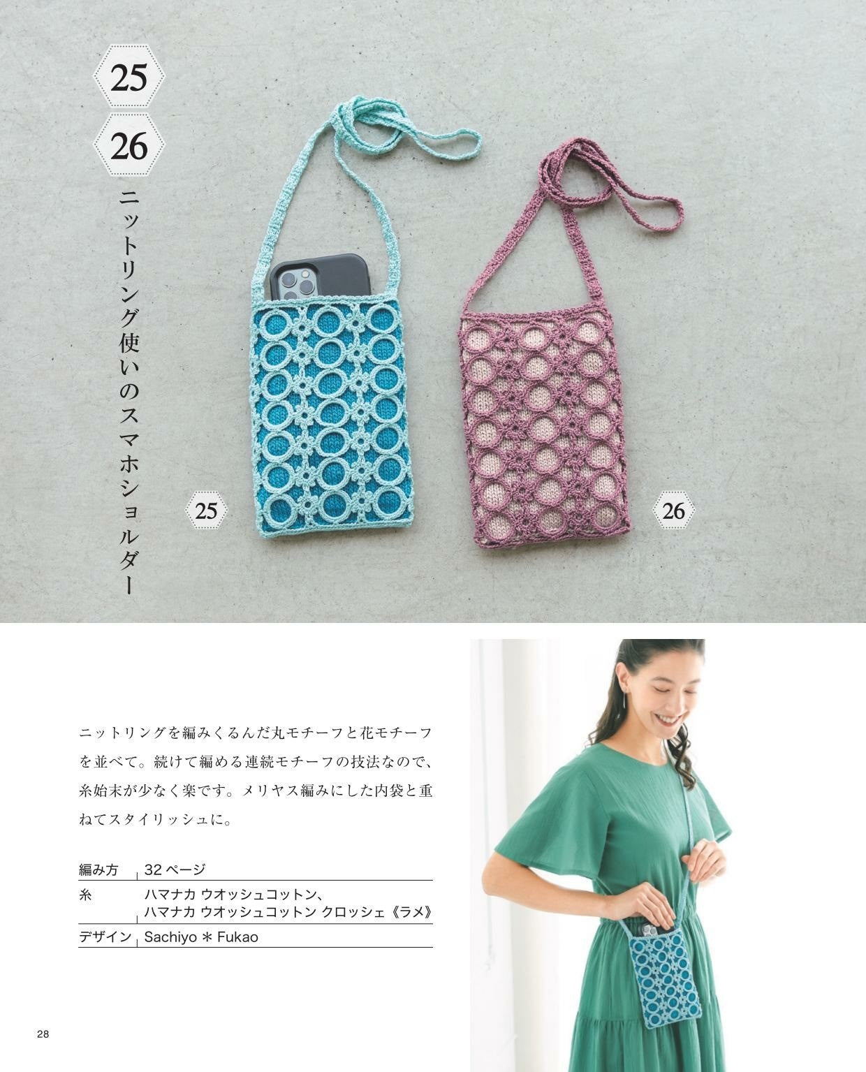 Lovely Knit for Adults Vol.3 Spring and Summer