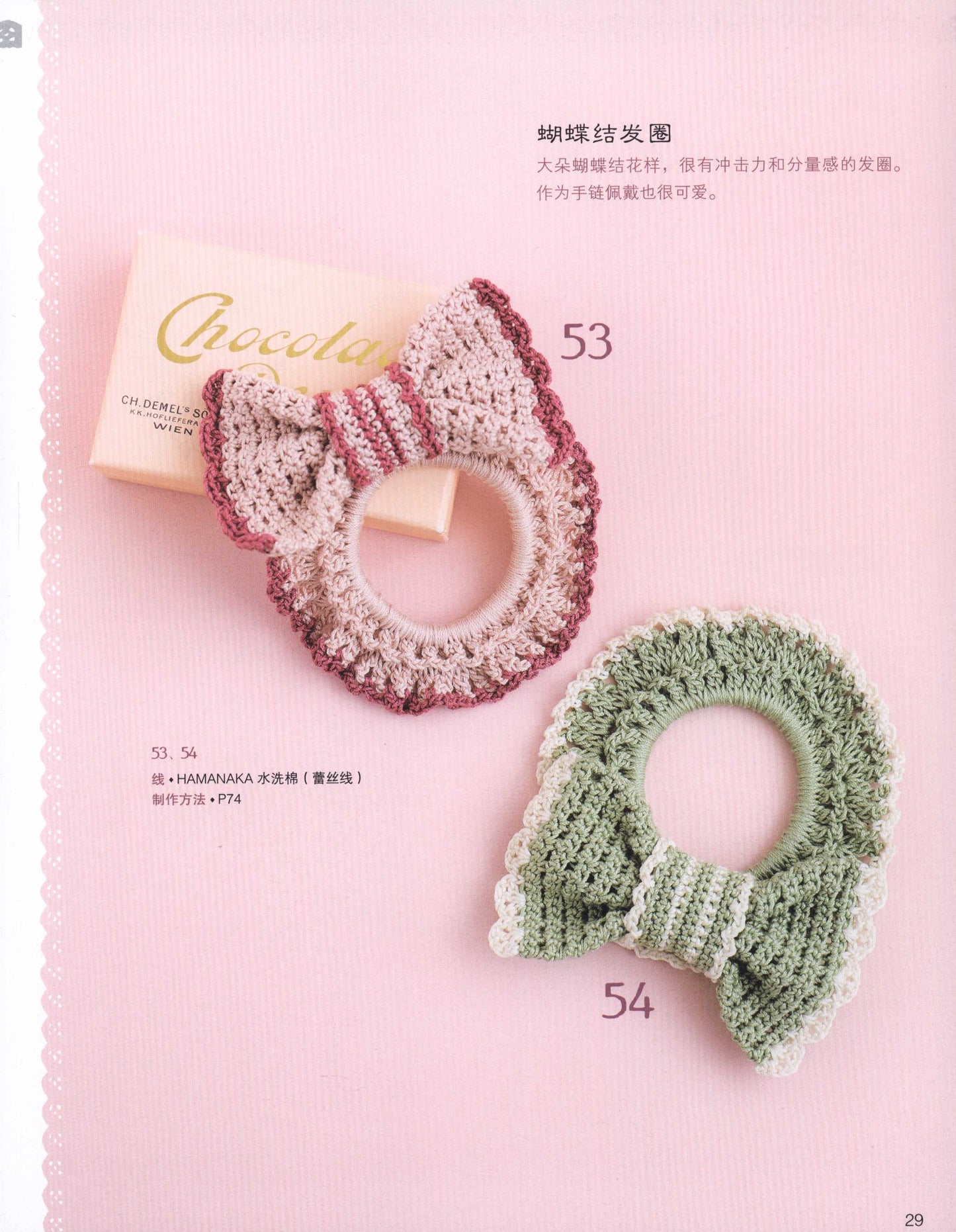 Floral Corsage and Accessories (2014) (Chinese)