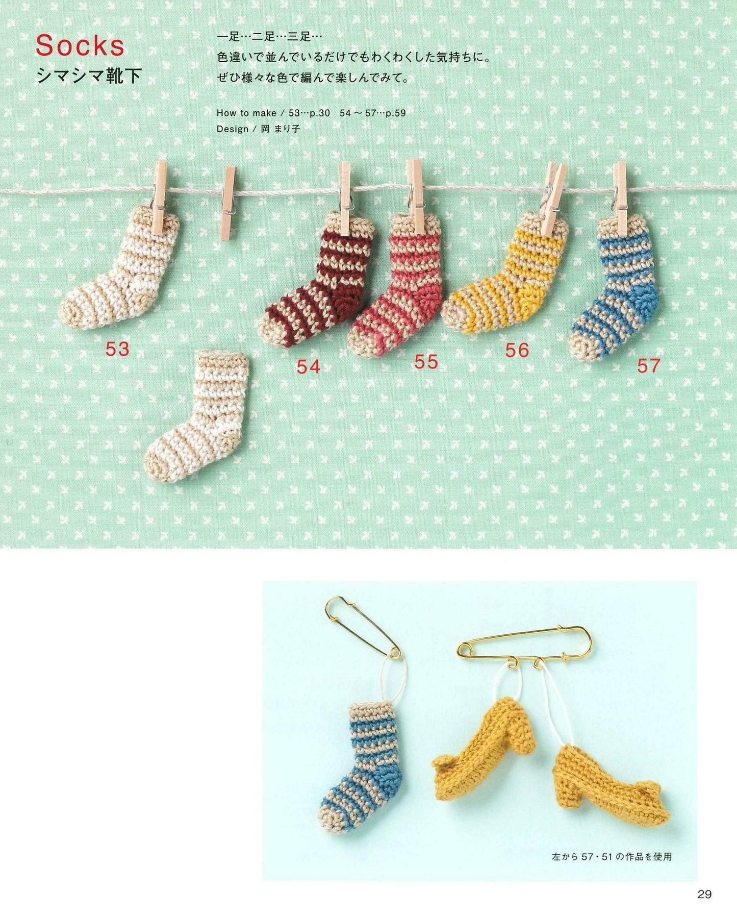 100 Cute Miniature Knitted with Crochet