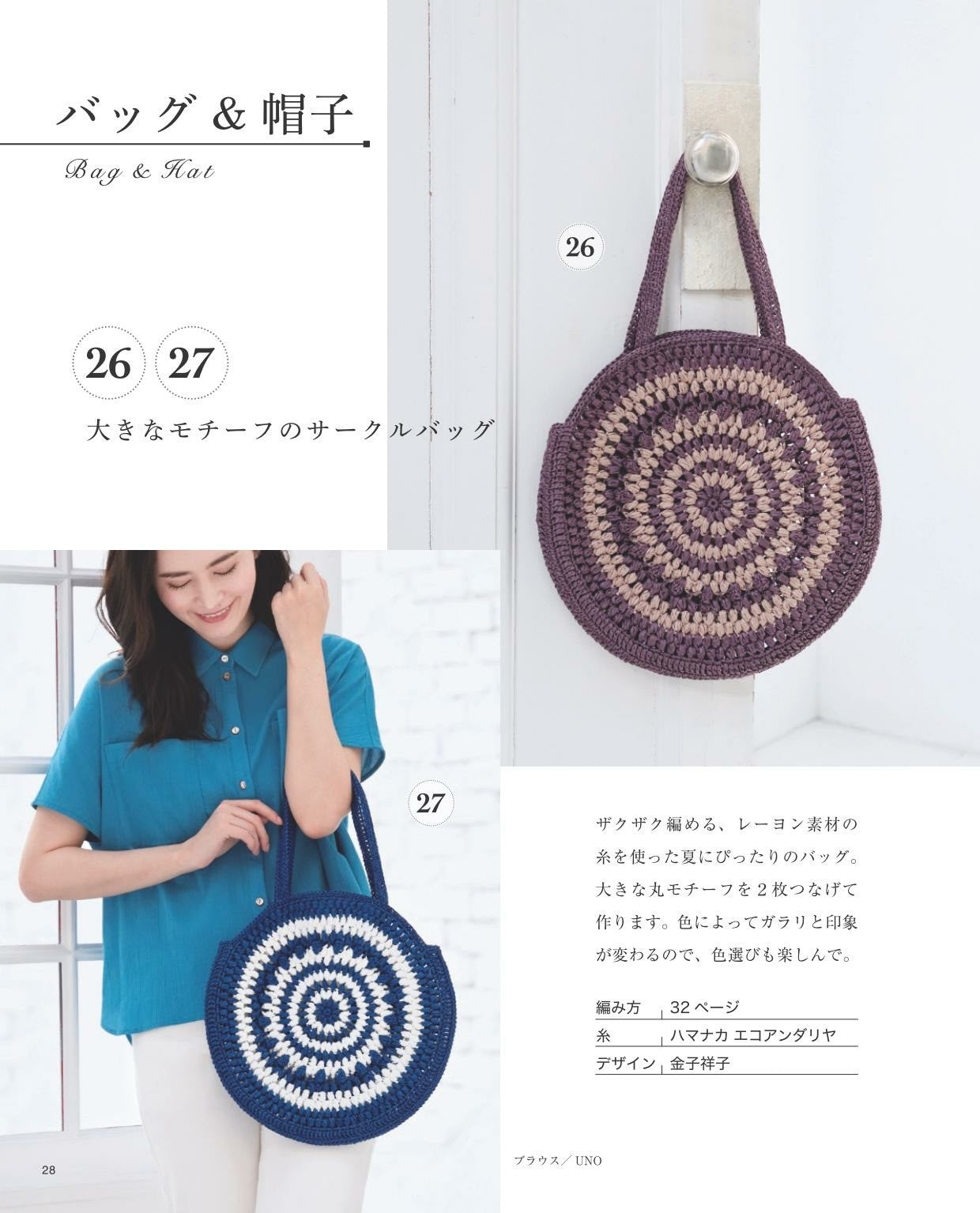 Lovely Knit for Adults Vol.2 Spring and Summer