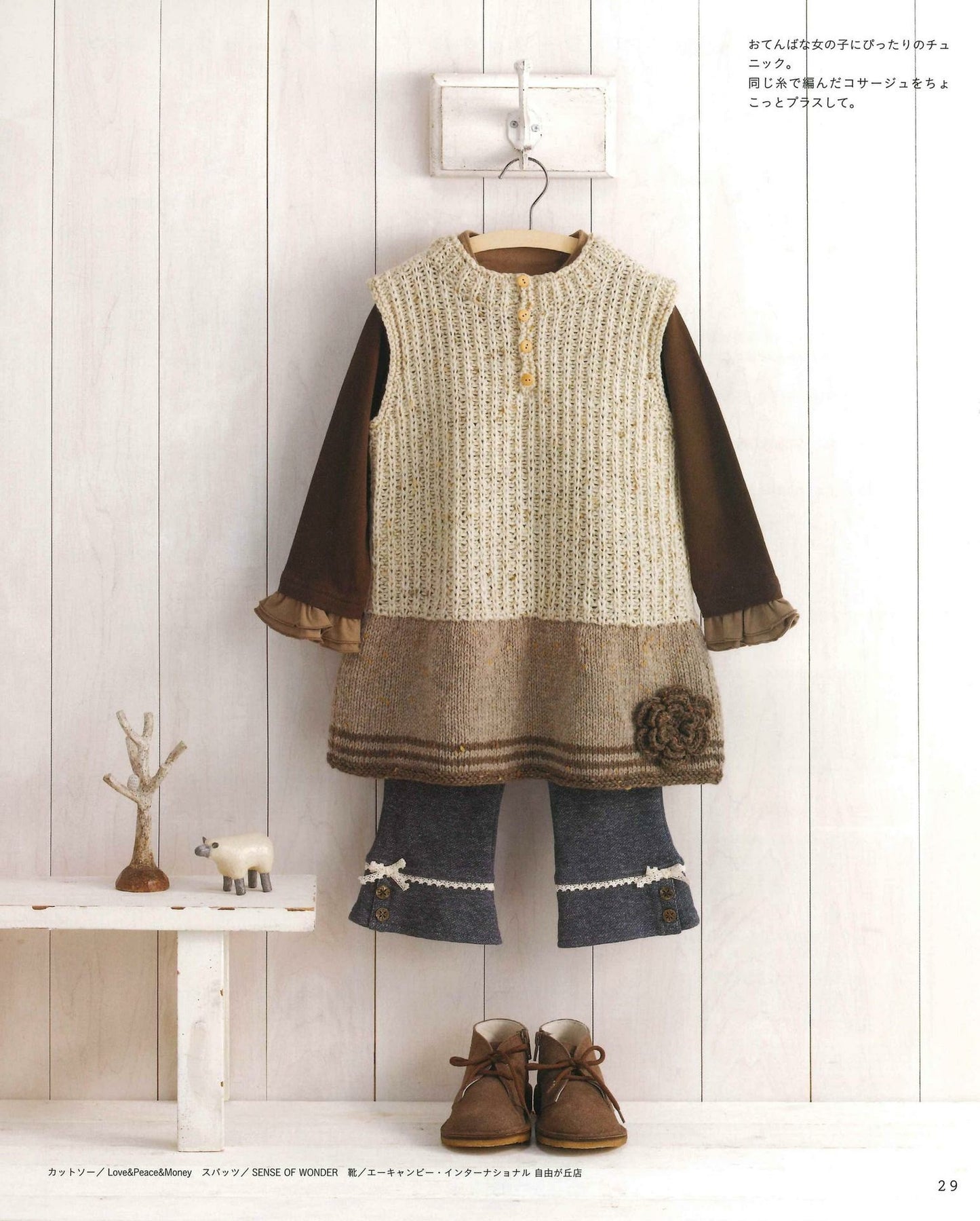 The First Hand-Knitting Lesson is Easy in a Week! Fashionable Cute Kids Knit