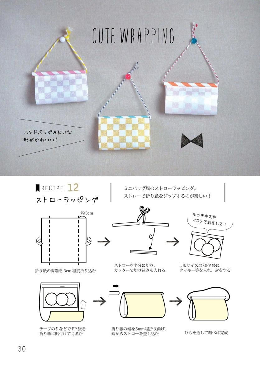 Fun, Cute and Easy! Unfoldable Origami BOOK